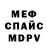 А ПВП мука OrphanCrow