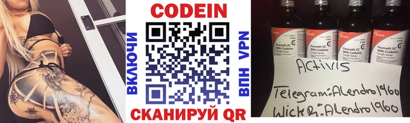 Купить  Гаврилов Посад  Кодеиновый сироп Lean Purple Drank 