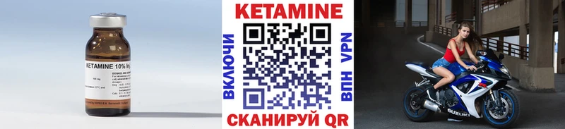 Купить  Гаврилов Посад  Кетамин ketamine 