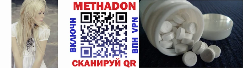 Метадон белоснежный  Купить  Гаврилов Посад 