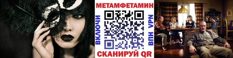 Метамфетамин пудра  Купить  Гаврилов Посад 